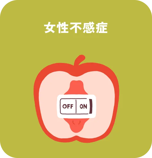 ピル